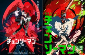 체인소맨 레제편