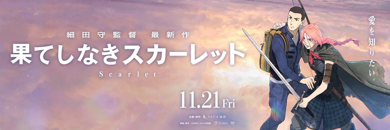 끝이 없는 스칼렛 Scralet