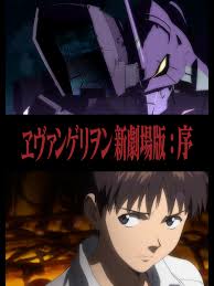 에반게리온: 서(2007)