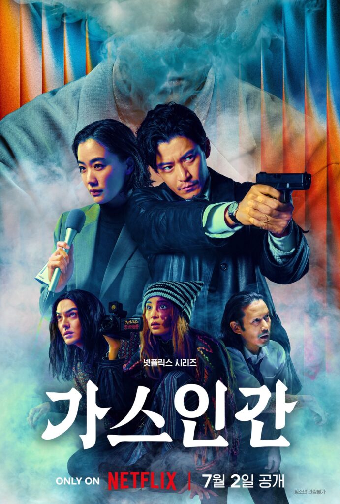 '부산행' 감독이 만든 넷플릭스 신작 가스인간, 일본 1위 찍었다 3 가스02